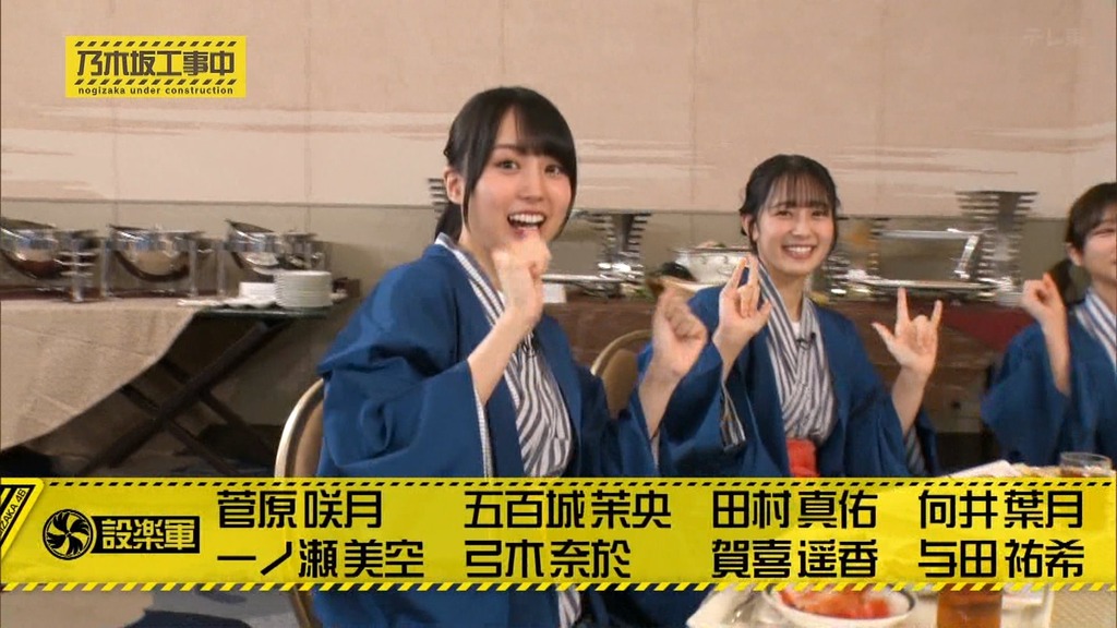 240204 乃木坂工事中 ep448.ts_snapshot_00.19_[2024.02.05_18.07.58]