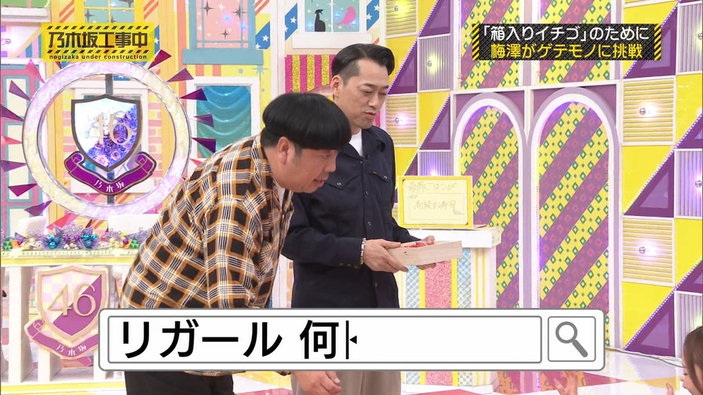 240407 乃木坂工事中 ep457.ts_snapshot_24.34_[2024.04.08_14.30.19]