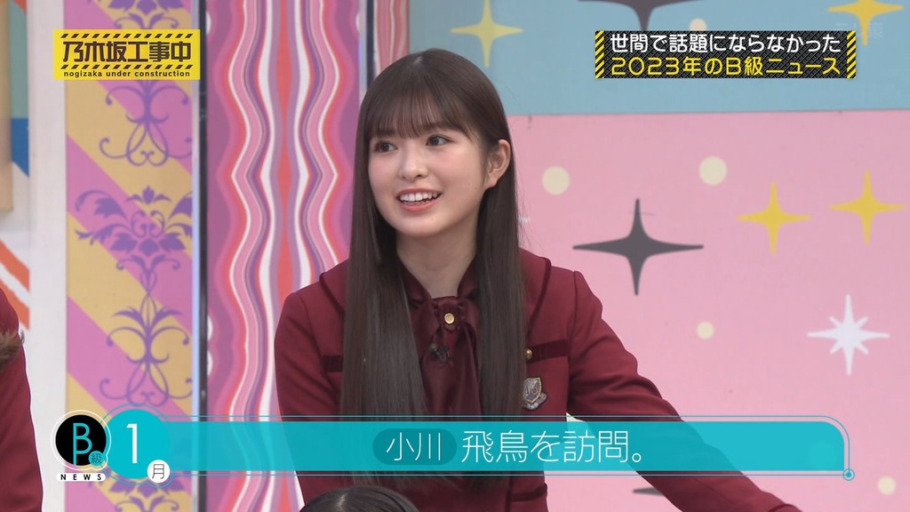 240218 乃木坂工事中 ep450.ts_snapshot_06.44_[2024.02.20_18.53.30]