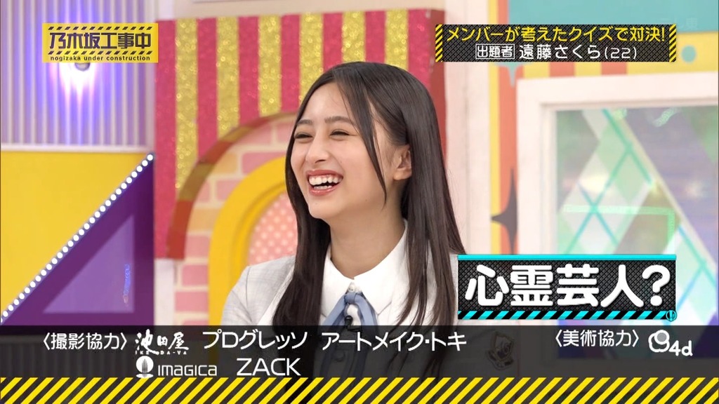 240707 乃木坂工事中 ep470.ts_snapshot_24.20_[2024.07.13_01.53.42]