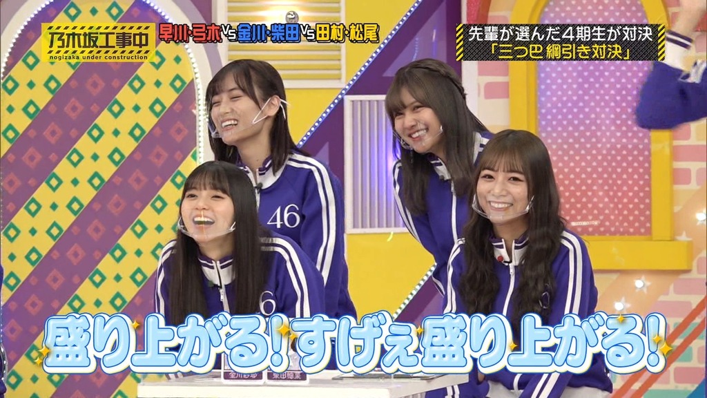 220123 乃木坂工事中 ep344.ts_snapshot_08.42_[2025.06.12_03.41.30]