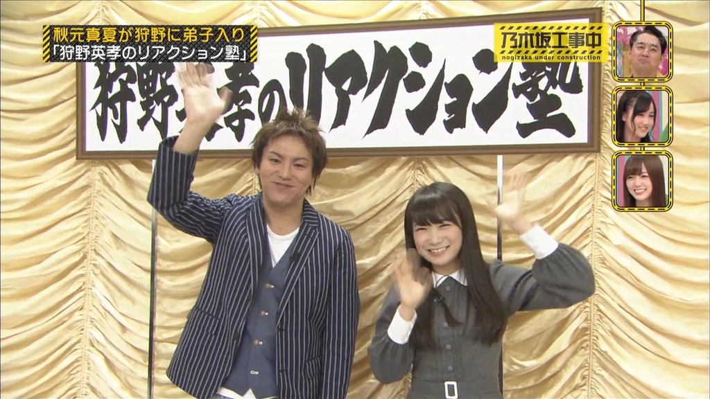 乃木中#002 狩野英孝のリアクション塾.m4v_snapshot_10.40_[2025.06.25_06.38.50]