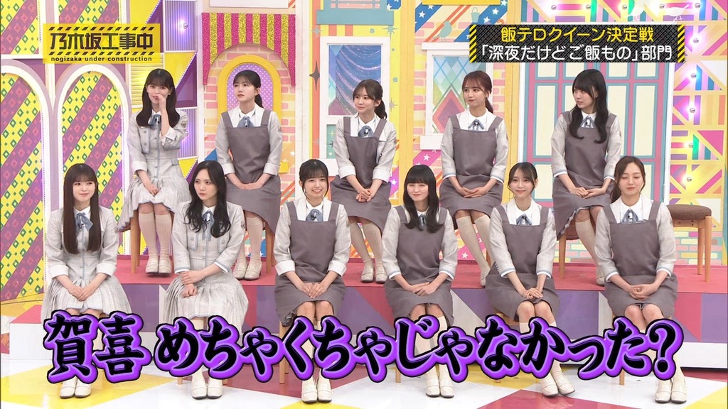 240602 乃木坂工事中 ep465.ts_snapshot_00.33_[2024.06.04_02.23.26]
