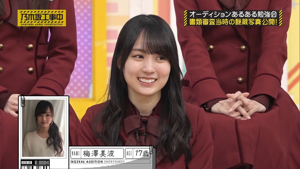 240303 乃木坂工事中 ep452.ts_snapshot_04.58_[2024.03.05_00.34.17]