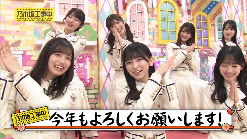 250105 乃木坂工事中 ep495.ts_snapshot_00.39_[2025-01-11_10.56.53]