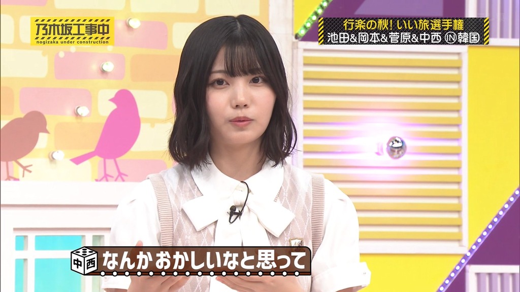241110 乃木坂工事中 ep488.ts_snapshot_14.34_[2024-11-12_14.50.17]