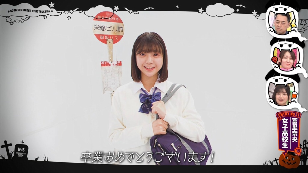 241027 乃木坂工事中 ep486.ts_snapshot_02.29_[2024-10-28_20.33.33]