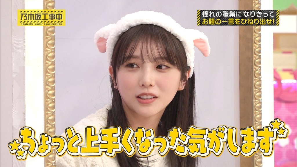 241027 乃木坂工事中 ep486.ts_snapshot_10.47_[2024-10-28_20.40.12]