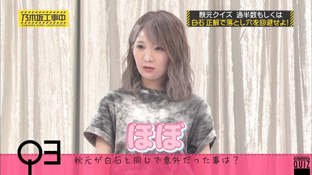 乃木中#c_10.03.06]