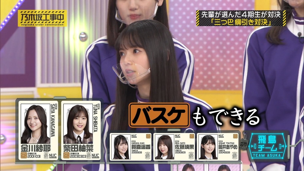 220123 乃木坂工事中 ep344.ts_snapshot_05.18_[2025.06.12_03.39.50]