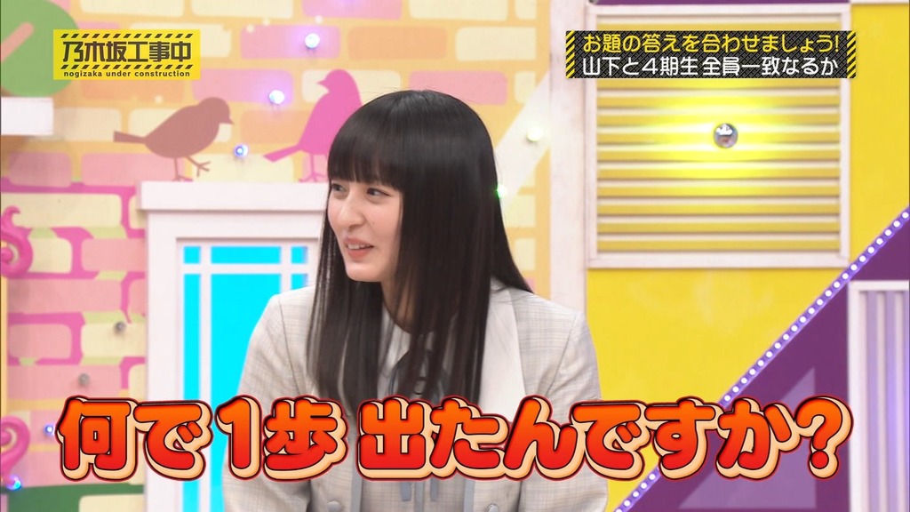 240505 乃木坂工事中 ep461.ts_snapshot_10.28_[2024.05.11_07.26.52]
