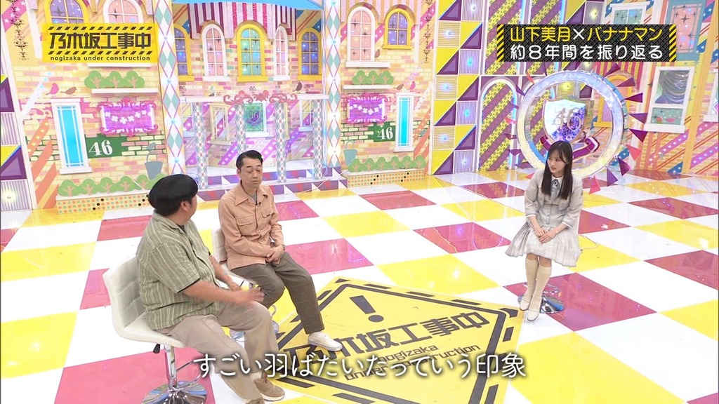 240505 乃木坂工事中 ep461.ts_snapshot_22.32_[2024.05.11_07.38.08]