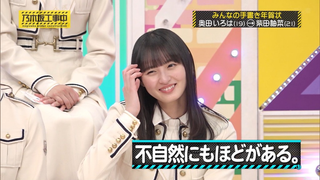250112 乃木坂工事中 ep496.ts_snapshot_23.06_[2025-01-21_16.46.27]