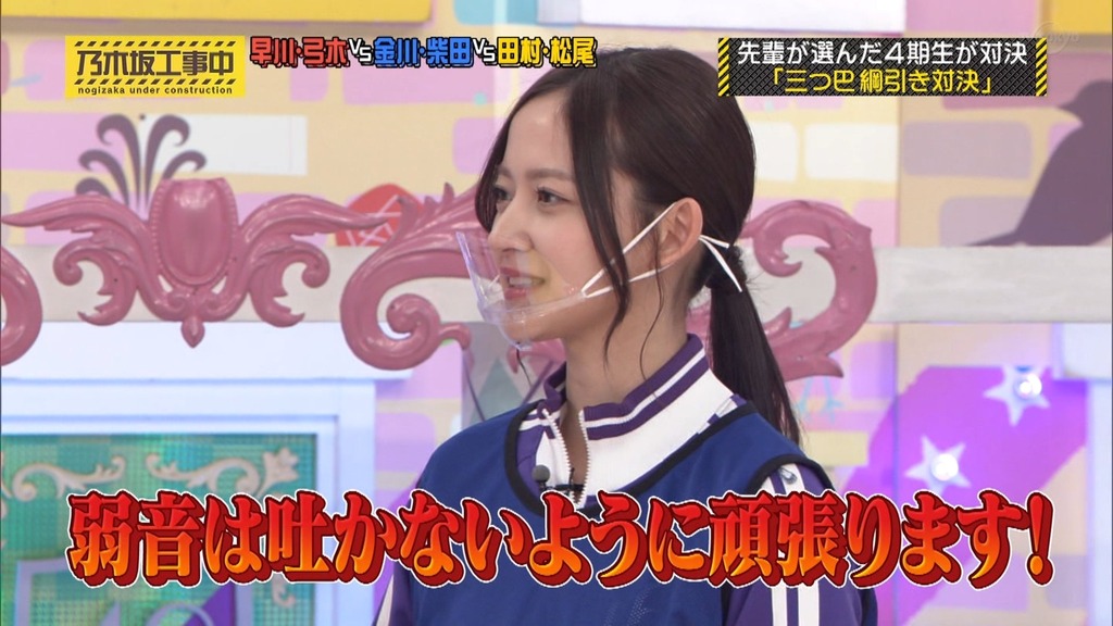 220123 乃木坂工事中 ep344.ts_snapshot_06.56_[2025.06.12_03.40.35]