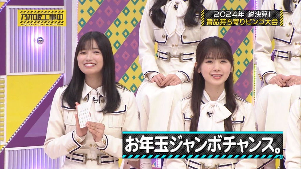 241215 乃木坂工事中 ep493.ts_snapshot_01.15_[2024-12-21_02.33.03]