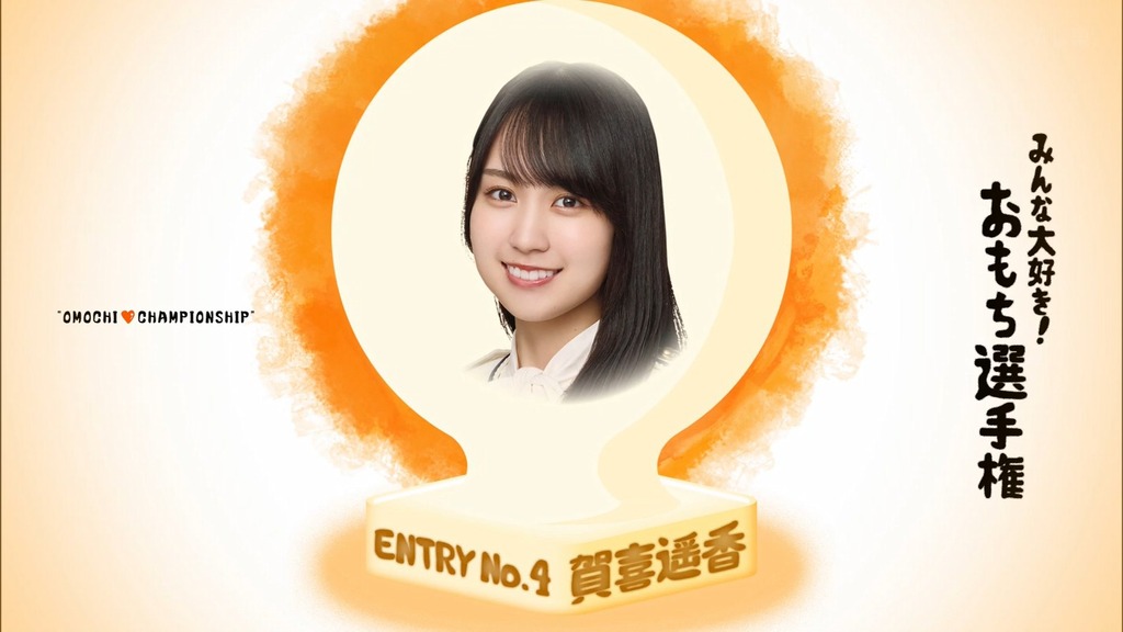 250119 乃木坂工事中 ep497.ts_snapshot_14.16_[2025-01-21_17.16.26]