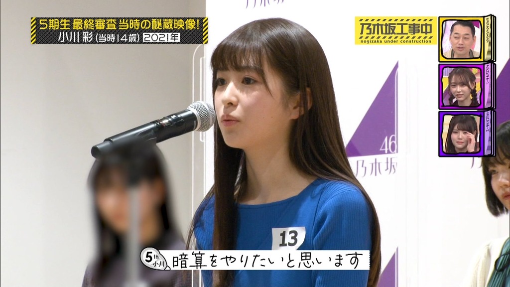 240303 乃木坂工事中 ep452.ts_snapshot_08.09_[2024.03.05_00.37.47]