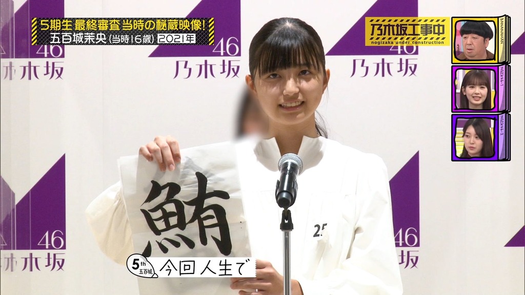 240303 乃木坂工事中 ep452.ts_snapshot_07.01_[2024.03.05_00.36.21]