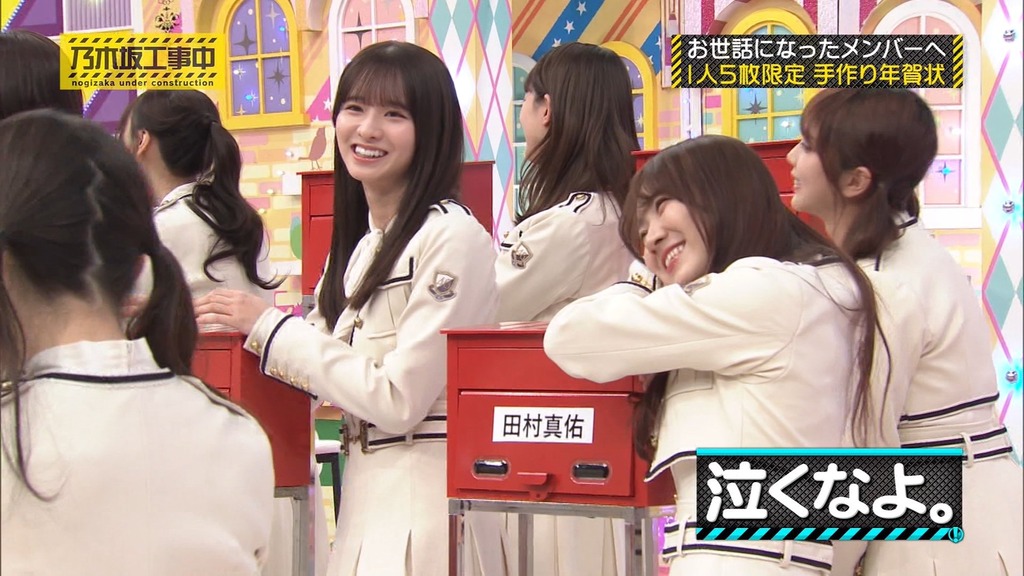 250105 乃木坂工事中 ep495.ts_snapshot_03.20_[2025-01-11_10.59.35]