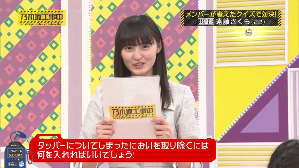 240707 乃木坂工事中 ep470.ts_snapshot_02.12_[2024.07.13_01.39.30]