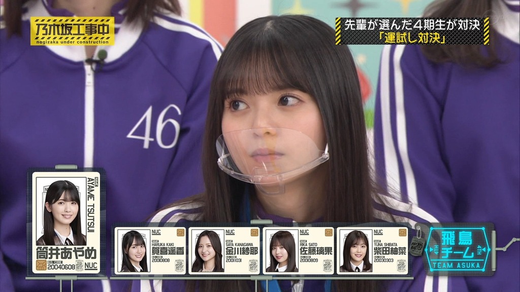220130 乃木坂工事中 ep345.ts_snapshot_15.49_[2025.06.12_04.00.39]