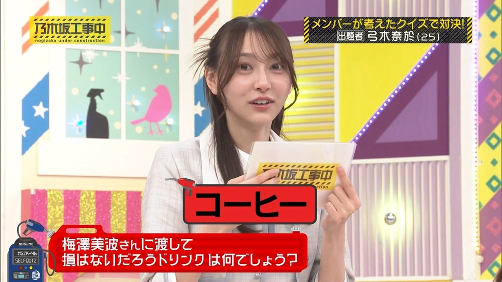 240714 乃木坂工事中 ep471.ts_snapshot_06.49_[2024-07-16_00.23.41]