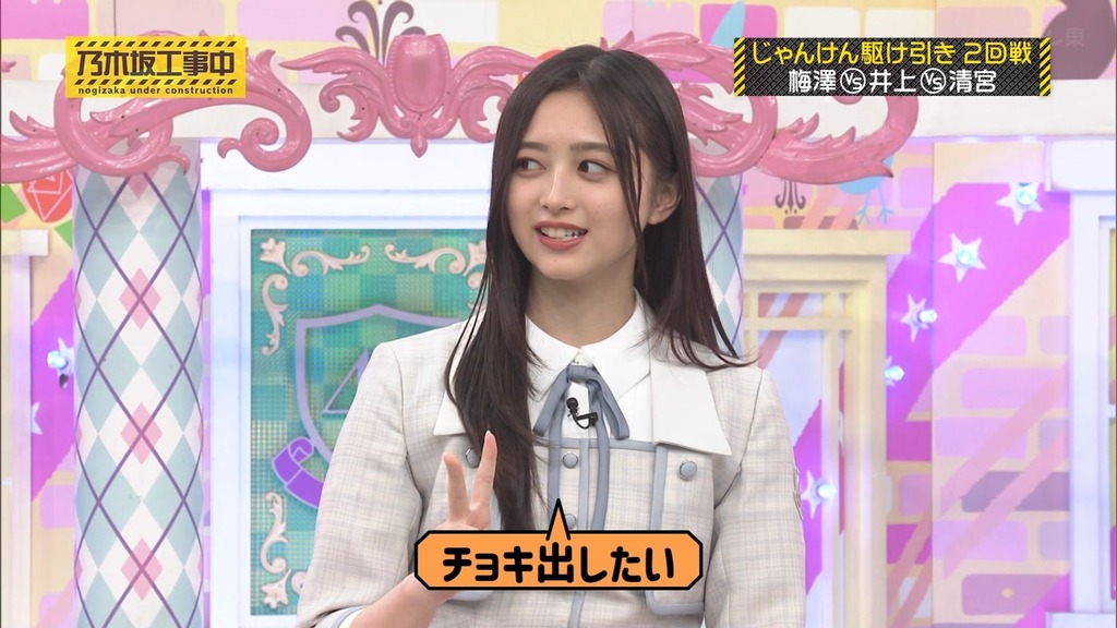 240630 乃木坂工事中 ep469.ts_snapshot_10.48_[2024.07.04_13.20.29]