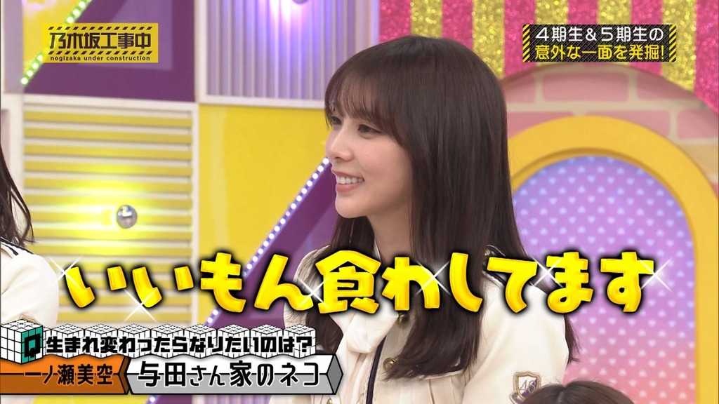 241201 乃木坂工事中 ep491.ts_snapshot_01.36_[2024-12-03_15.55.31]