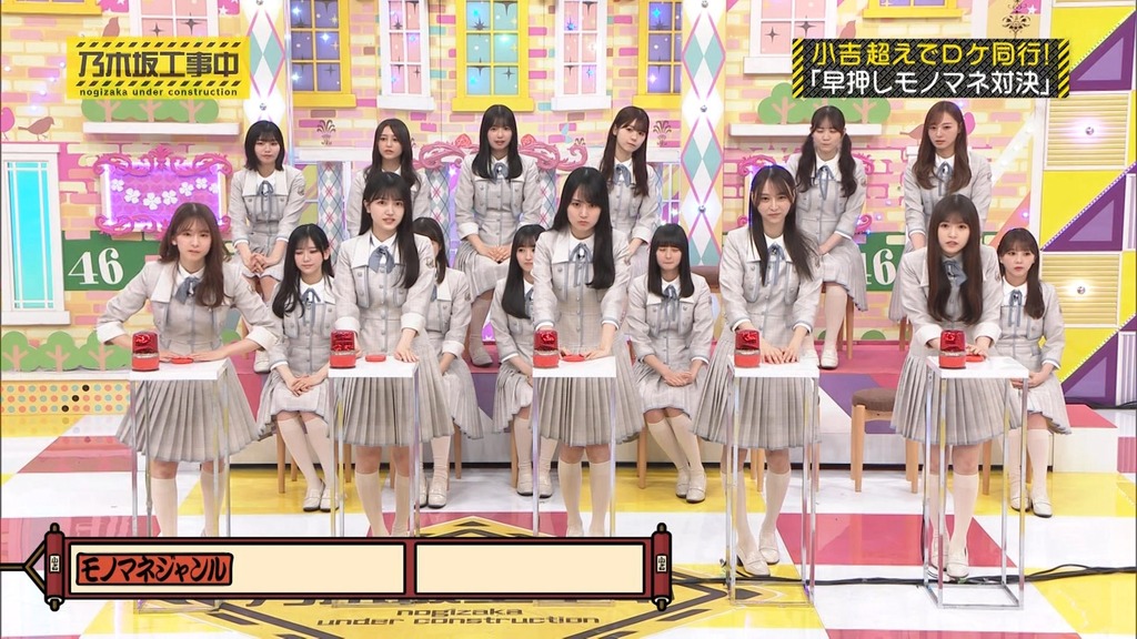 240804 乃木坂工事中 ep474.ts_snapshot_16.22_[2024-08-05_23.56.33]