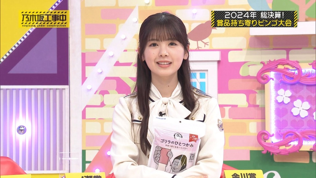 241215 乃木坂工事中 ep493.ts_snapshot_13.04_[2024-12-21_02.45.55]