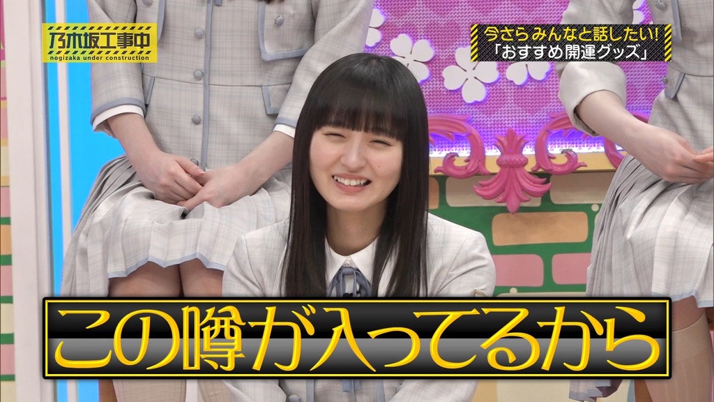 240512 乃木坂工事中 ep462.ts_snapshot_23.33_[2024.05.13_16.39.51]