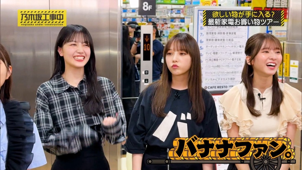 240811 乃木坂工事中 ep475.ts_snapshot_12.19_[2024-08-13_15.03.41]