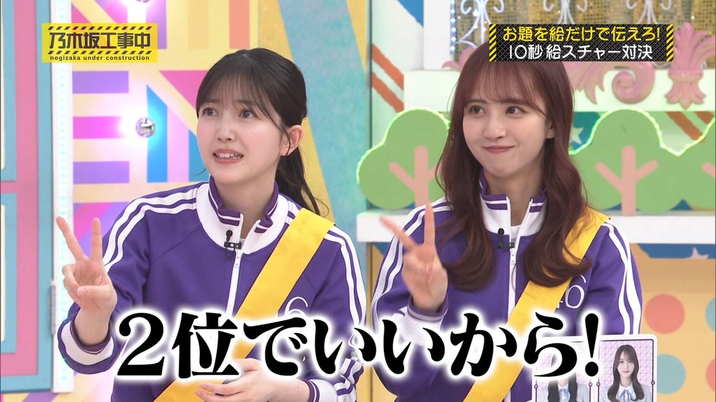 240616 乃木坂工事中 ep467.ts_snapshot_07.52_[2024.06.18_17.26.13]