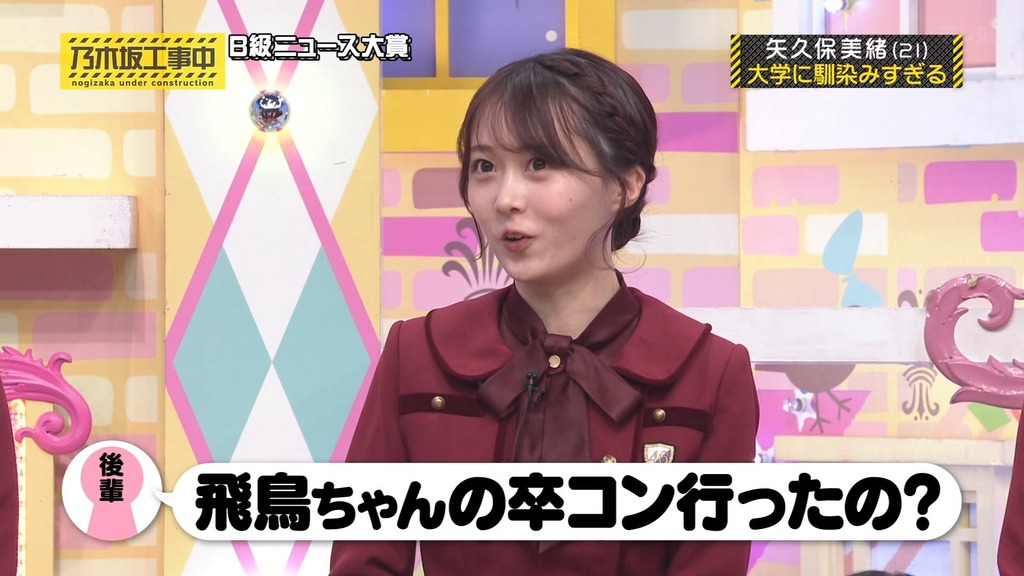 240218 乃木坂工事中 ep450.ts_snapshot_19.53_[2024.02.20_19.08.21]