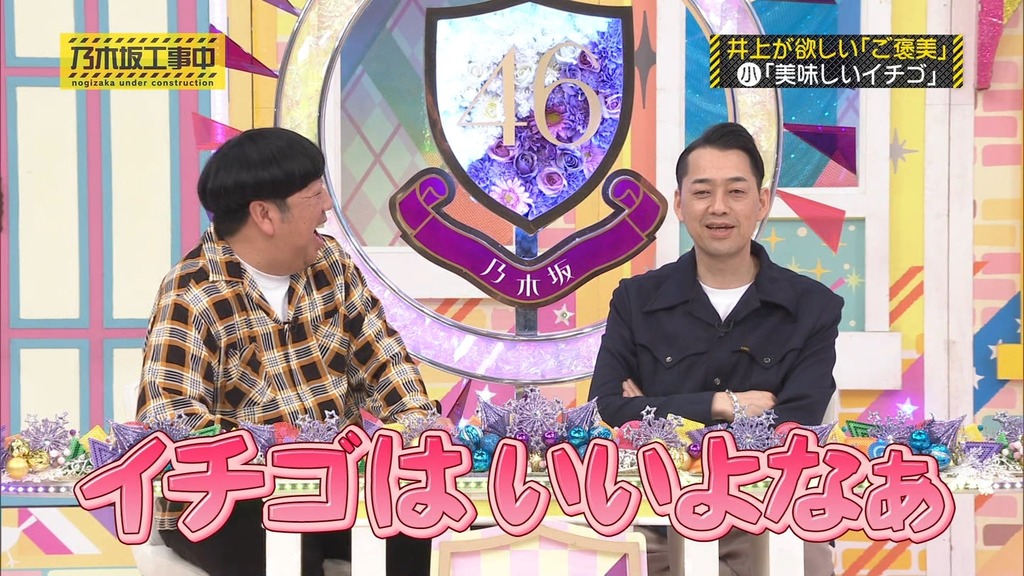 240407 乃木坂工事中 ep457.ts_snapshot_11.29_[2024.04.08_14.11.39]