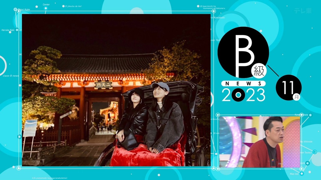 240225 乃木坂工事中 ep451.ts_snapshot_18.12_[2024.02.26_16.47.13]