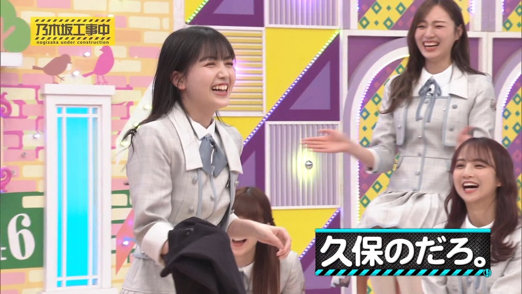240512 乃木坂工事中 ep462.ts_snapshot_01.42_[2024.05.13_16.13.21]