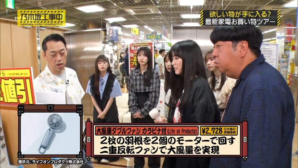 240811 乃木坂工事中 ep475.ts_snapshot_11.08_[2024-08-13_15.01.29]