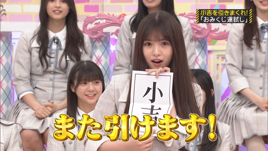 240811 乃木坂工事中 ep475.ts_snapshot_02.17_[2024-08-13_14.49.08]
