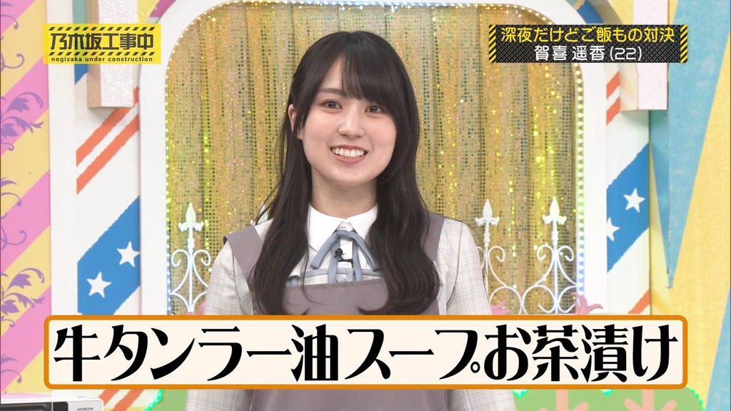 240602 乃木坂工事中 ep465.ts_snapshot_09.51_[2024.06.04_02.29.45]