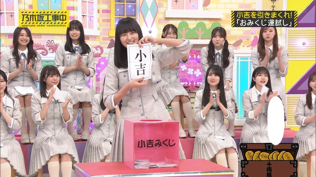 240811 乃木坂工事中 ep475.ts_snapshot_05.18_[2024-08-13_14.53.48]