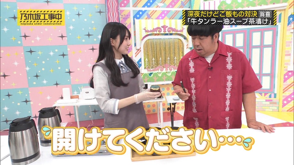 240602 乃木坂工事中 ep465.ts_snapshot_11.14_[2024.06.04_02.31.49]