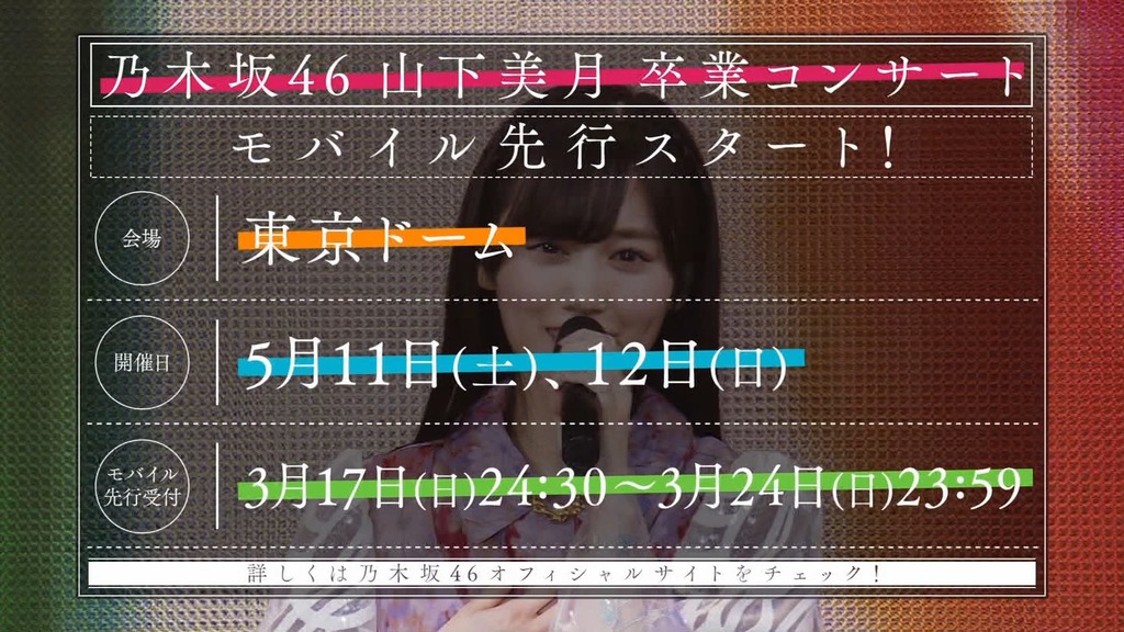 240317 乃木坂工事中 ep454.ts_snapshot_24.58_[2024.03.18_14.17.49]