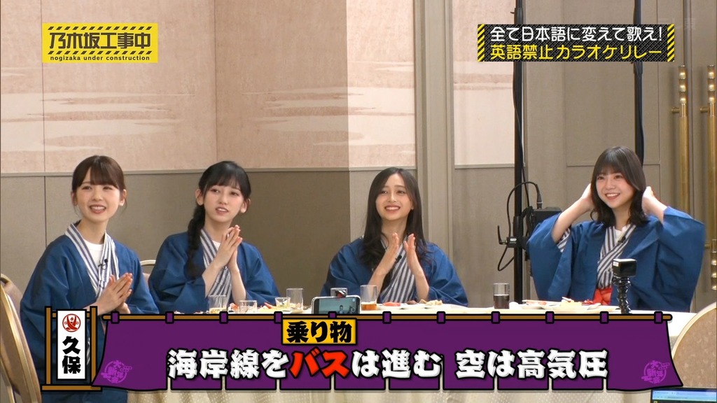 240204 乃木坂工事中 ep448.ts_snapshot_05.56_[2024.02.05_18.13.30]