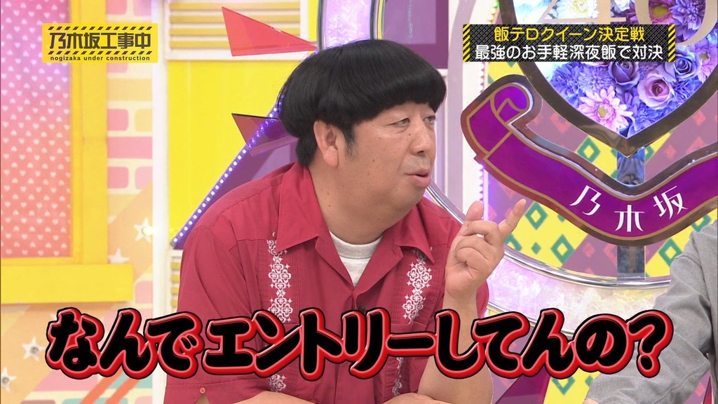 240526 乃木坂工事中 ep464.ts_snapshot_01.22_[2024.05.27_15.20.07]