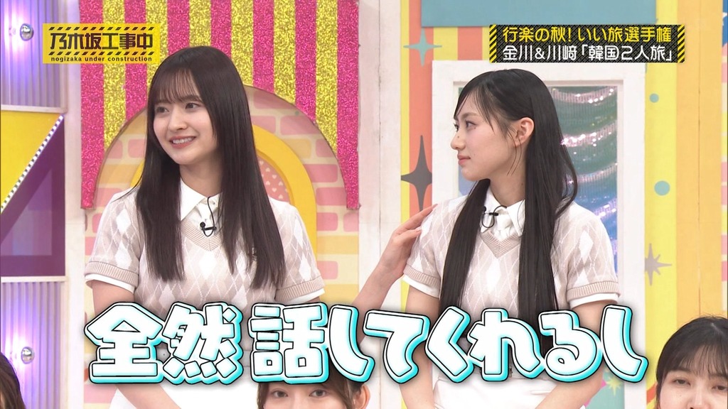 241110 乃木坂工事中 ep488.ts_snapshot_09.56_[2024-11-12_14.45.28]