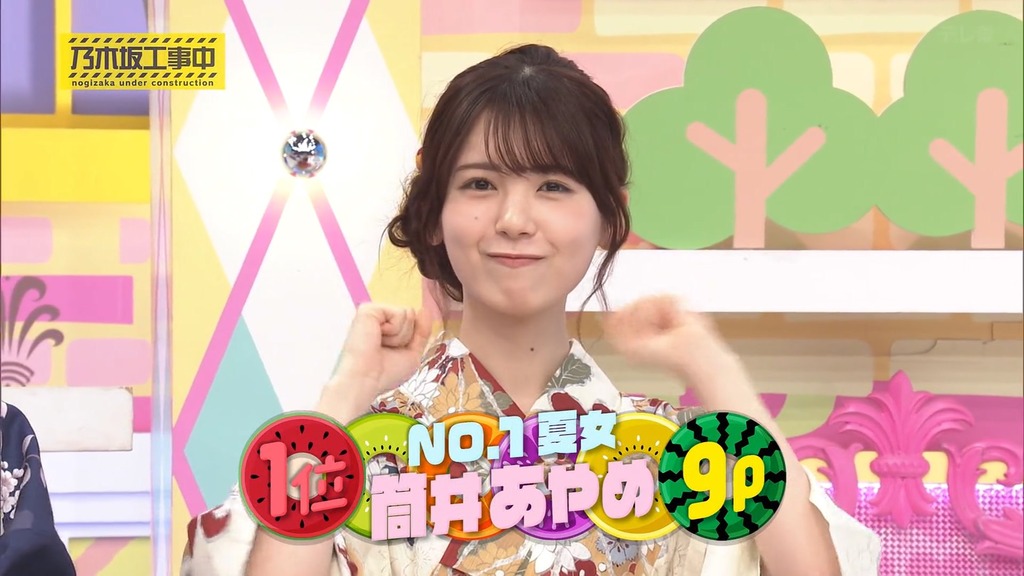 240908 乃木坂工事中 ep479.mp4_snapshot_21.22_[2024-09-14_02.36.05]