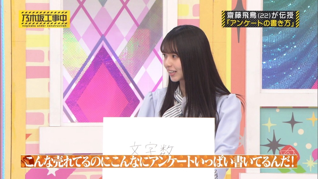 210314 乃木坂工事中 Ep300.ts_snapshot_20.48_[2024.03.15_02.11.07]