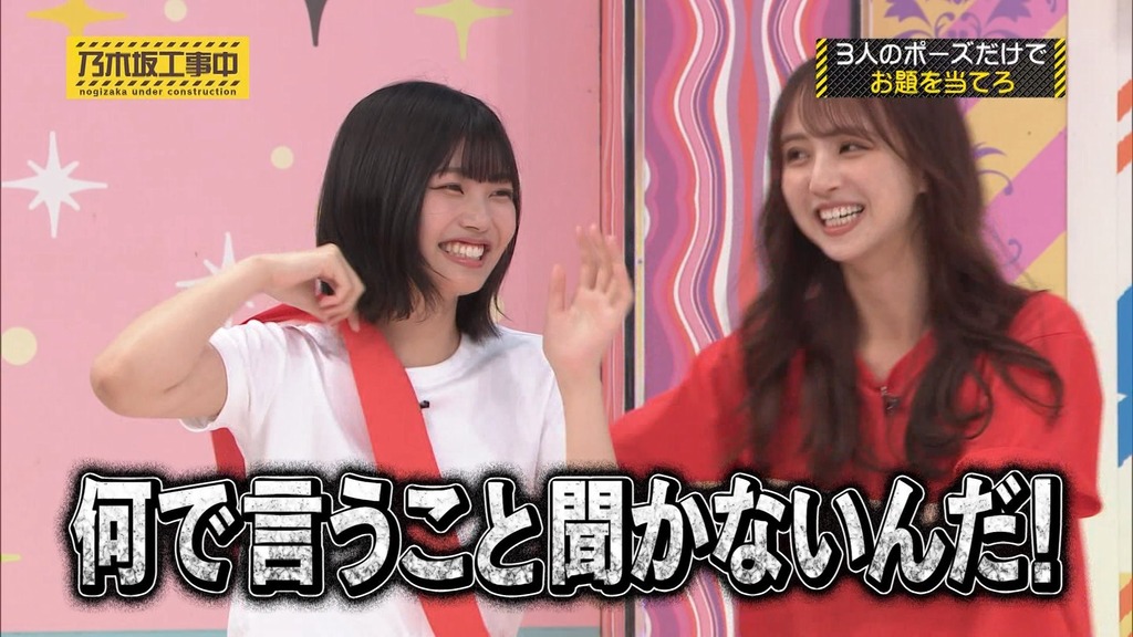 240721 乃木坂工事中 ep472.ts_snapshot_21.10_[2024-07-27_06.21.04]