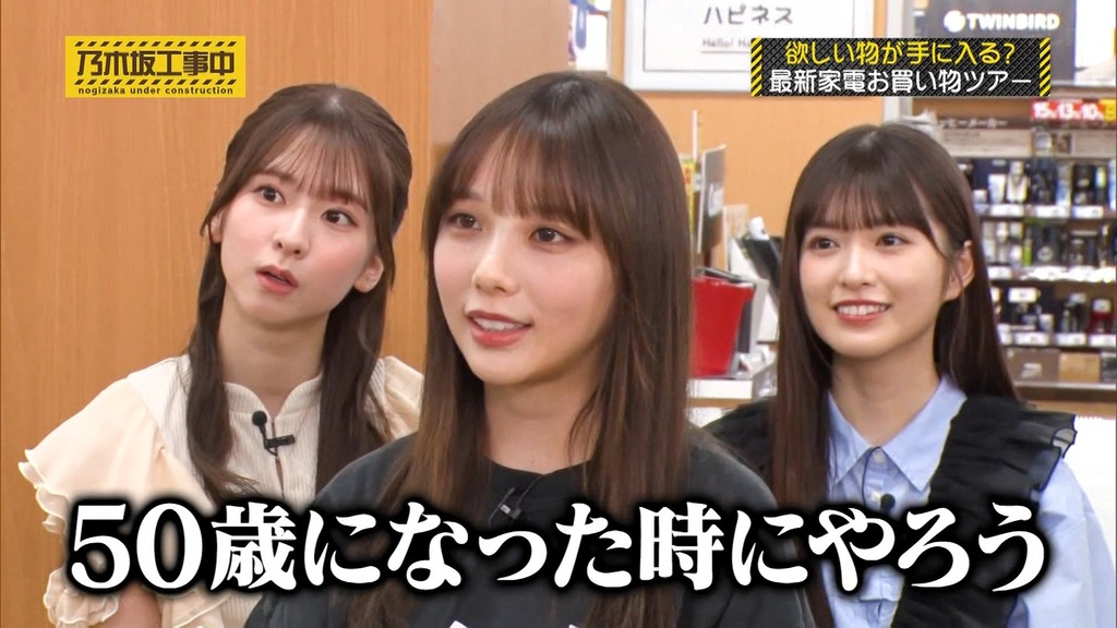 240811 乃木坂工事中 ep475.ts_snapshot_18.12_[2024-08-13_15.09.52]